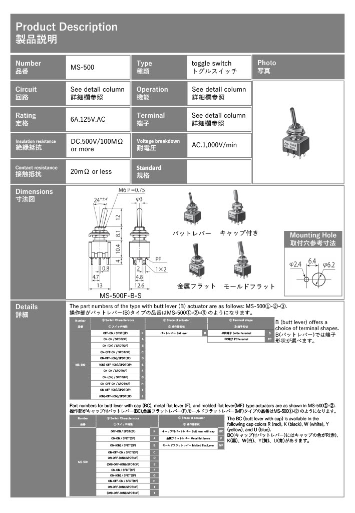 【MS-500E-B】ミヤマ電器