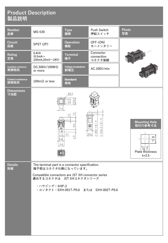 【MS-530】ミヤマ電器