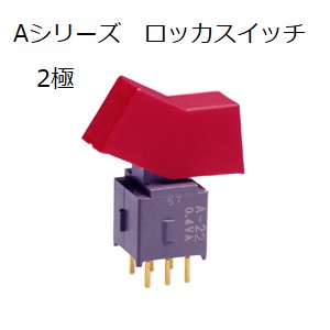 【A-2RKH】NKKスイッチズ　A形ロッカスイッチ