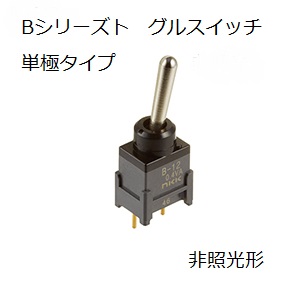 【B-12AB】NKKスイッチズ　B形トグルスイッチ