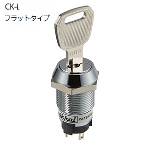 【CK-L13EFS1】NKKスイッチズ　キーロックスイッチ