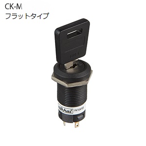 【CK-M13EFS1】NKKスイッチズ　キーロックスイッチ