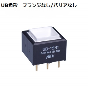 【UB-15SKP4N-LBS】NKKスイッチズ UB形 超短胴 角形押ボタンスイッチ