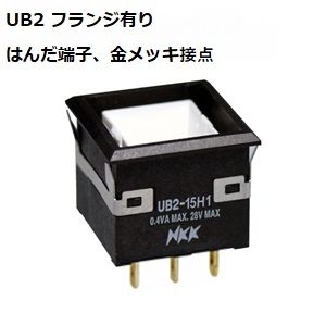 【UB2-16H1KKG4M】NKKスイッチズ UB2形 角形超高輝度照光式 押ボタンスイッチ