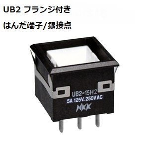 【UB2-16H1KKS1M】NKKスイッチズ UB2形 角形超高輝度照光式 押ボタンスイッチ