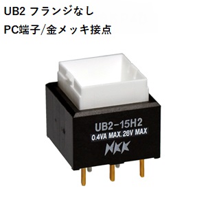 【UB2-16H1SKP4M】NKKスイッチズ UB2形 角形超高輝度照光式 押ボタンスイッチ