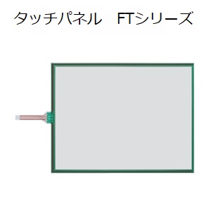 【FT-AS00-10.6AW-4】NKKスイッチズ　タッチパネル