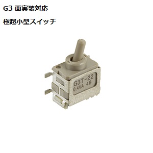 【G3T-13AH】NKKスイッチズ G3T 面実装トグルスイッチ