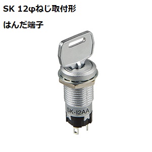 【SK-13DAS1】NKKスイッチズ