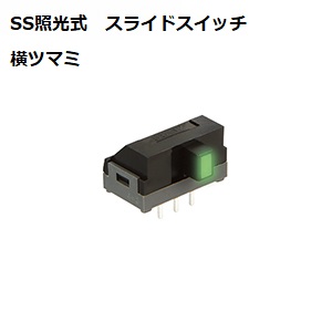 【SS-12LMSDH2】NKKスイッチズ SS形 2.54mmピッチ 照光式スライドスイッチ  