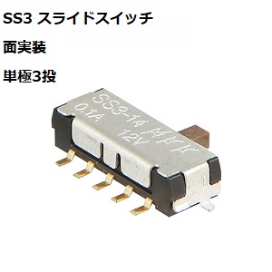 【SS3-14MAH4】NKKスイッチズ