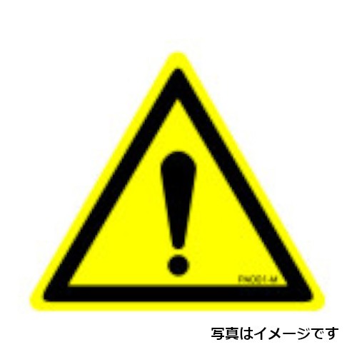 【PA001-3S(30シール/シート)】セフティデンキ 【注意】三角形ラベル
