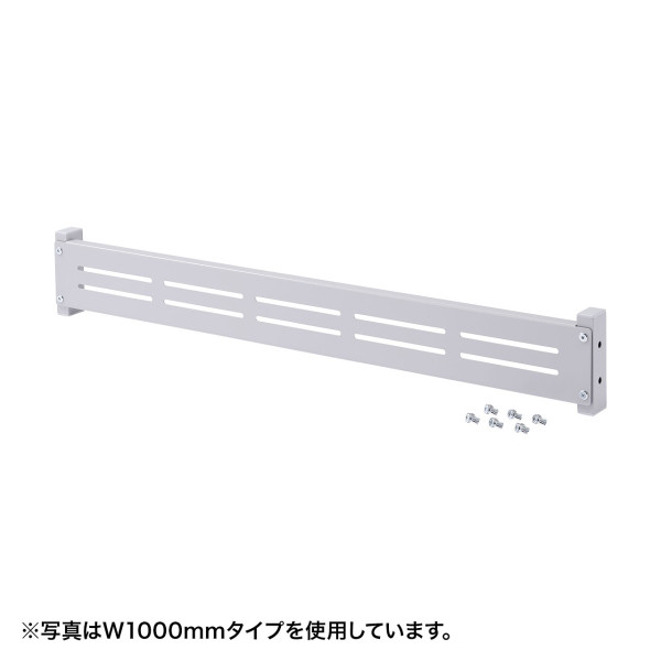 【ER-120MB】サンワサプライ　eラックモニター用バー(W1200)