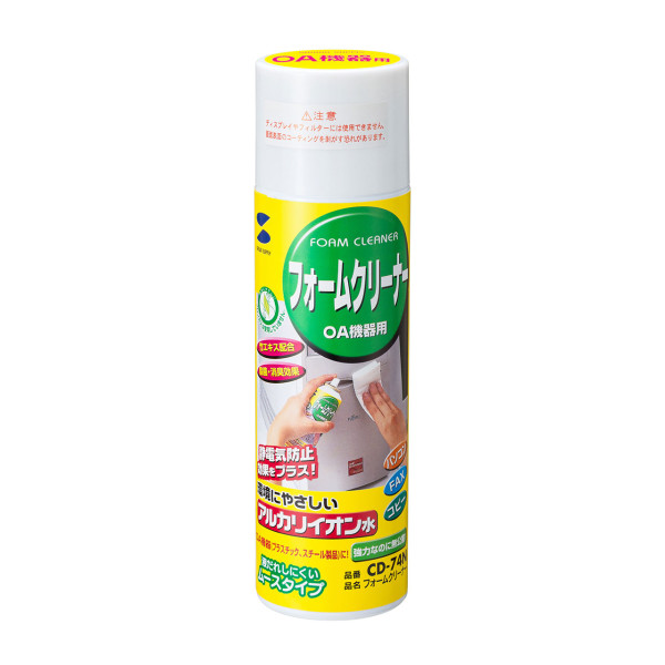 【CD-74N】サンワサプライ　フォームクリーナー