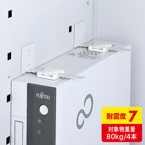 【QL-58】サンワサプライ　耐震ストッパーL型