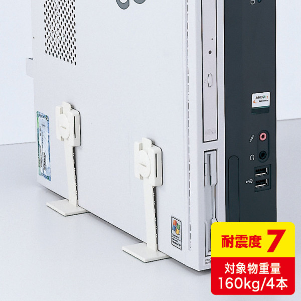 【QL-59】サンワサプライ　耐震ストッパーT型