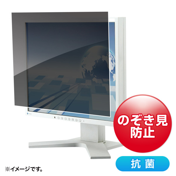 【CRT-PFNG215WAB】サンワサプライ　21.5インチワイド(16:9)対応抗菌プライバシーフィルター