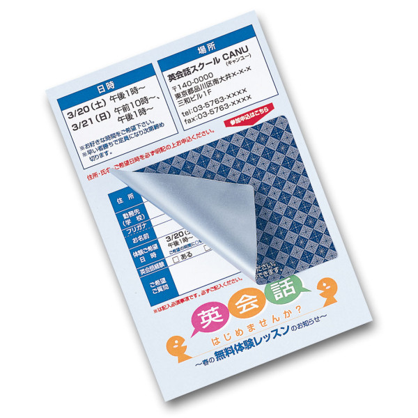 【JP-HKSEC11】サンワサプライ　貼り直しができる目隠しシール（2面付）