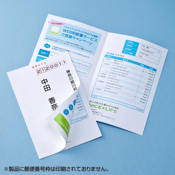 【JP-HKSEC14】サンワサプライ　マルチタイプシークレットはがき