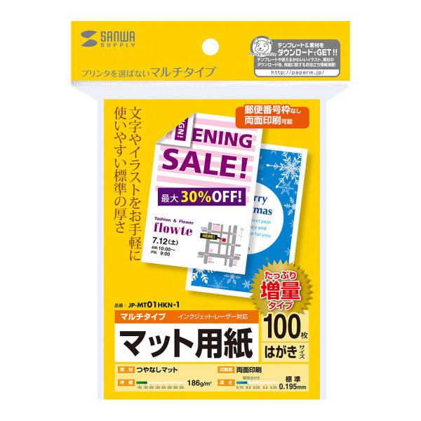 【JP-MT01HKN-1】サンワサプライ　マルチはがきサイズカード・標準(増量）
