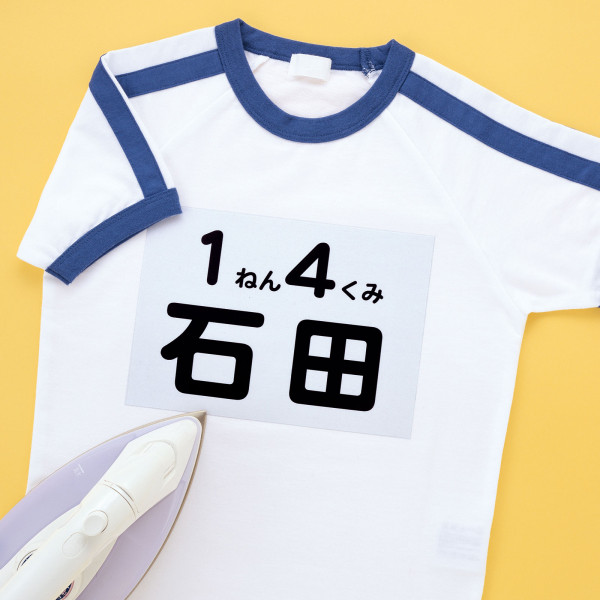 【JP-NU5A5N】サンワサプライ　インクジェット用アイロンで貼るゼッケンシール