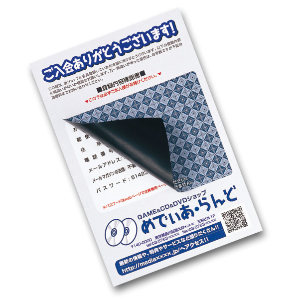 【JP-HKSEC9N】サンワサプライ　一度だけはがせる目隠しシール（2面付）