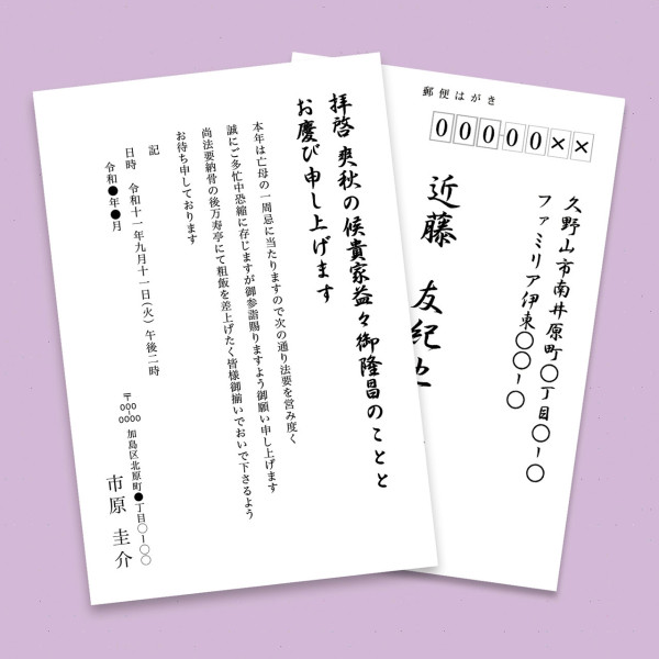 【JP-HKRE35N2】サンワサプライ　インクジェット喪中・典礼はがき（超特厚 ，郵便番号枠あり）