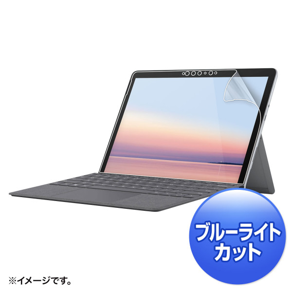 【LCD-SF9BCAR】サンワサプライ　Microsoft Surface Go 2用ブルーライトカット液晶保護指紋反射防止フィルム