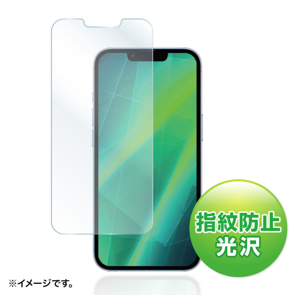 【PDA-FIPH21PFP】サンワサプライ　iPhone 13/13 Pro用液晶保護指紋防止光沢フィルム