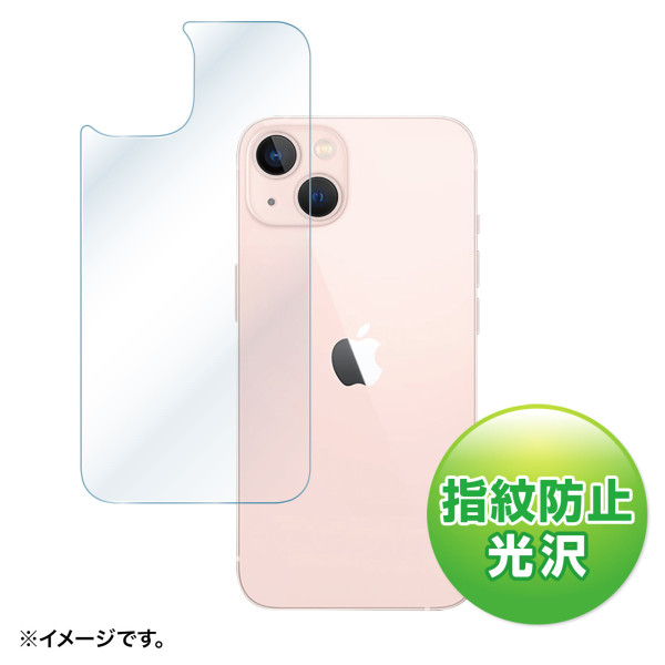 【PDA-FIPH21PBS】サンワサプライ　Apple iPhone 13用背面保護指紋防止光沢フィルム