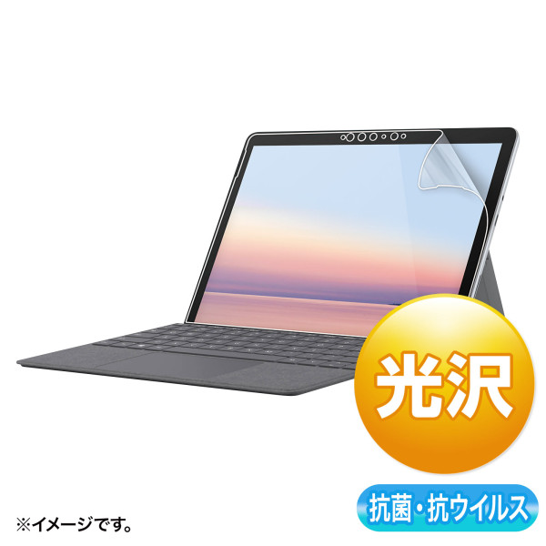 【LCD-SF9ABVG】サンワサプライ　Microsoft Surface Go 3/2用抗菌・抗ウイルス光沢フィルム