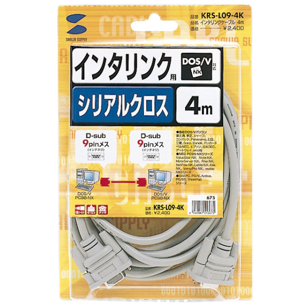 【KRS-L09-4K】サンワサプライ　RS-232Cケーブル（インタリンク・クロス・4m）