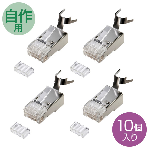 【ADT-6RJPOE-10】サンワサプライ　POEカテゴリ6RJ-45コネクタ