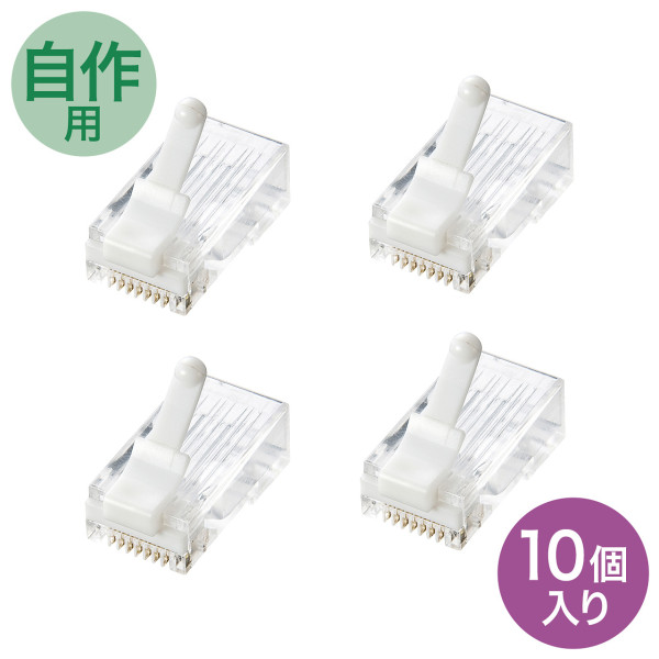 【ADT-6RJTS-10】サンワサプライ　ツメ折れ防止カテゴリ6RJ-45コネクタ
