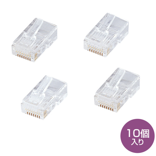 【ADT-RJ45-10LN】サンワサプライ　RJ-45コネクタ(CAT5e単線用)