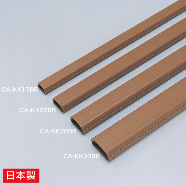 【CA-KK22BR】サンワサプライ　ケーブルカバー（角型、ブラウン）