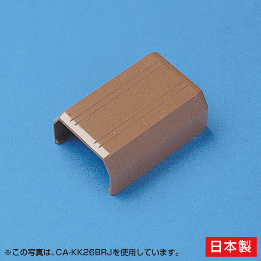 【CA-KK22BRJ】サンワサプライ　ケーブルカバー（直線、ブラウン）