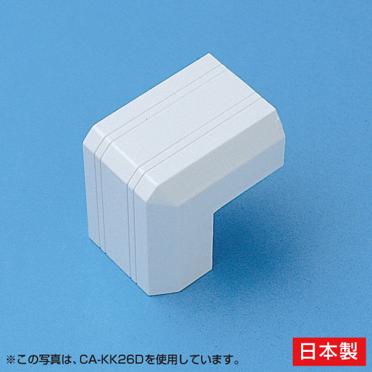 【CA-KK22D】サンワサプライ　ケーブルカバー（出角、ホワイト）
