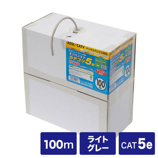 【KB-STP-CB100N】サンワサプライ　STPカテゴリ5ケーブルのみ(単線用)