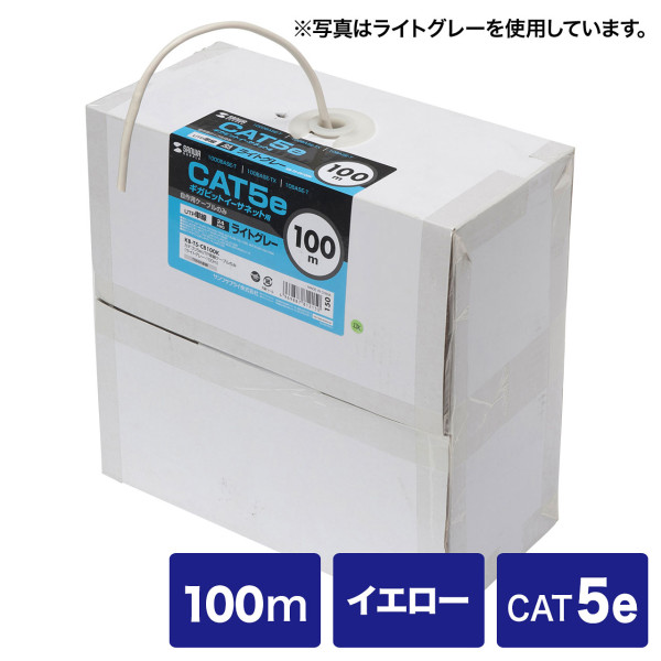 【KB-T5-CB100YN】サンワサプライ　カテゴリ5ｅUTP単線ケーブルのみ