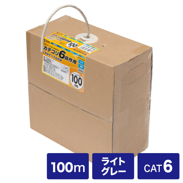 【KB-T6L-CB100N】サンワサプライ　カテゴリ6UTP単線ケーブルのみ
