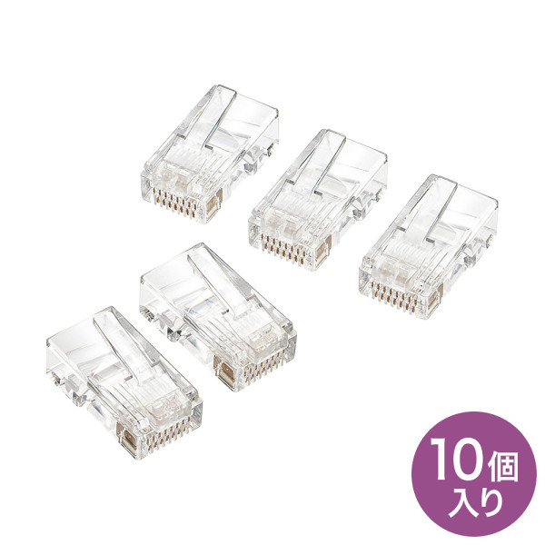 【ADT-RJ45-10N】サンワサプライ　RJ-45コネクタ（より線用）