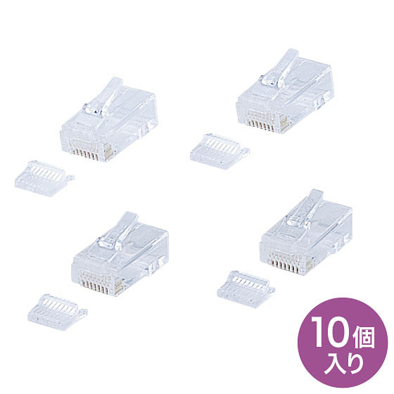 【ADT-RJ45-10FN】サンワサプライ　RJ-45コネクタ（より線・超フラットケーブル用）