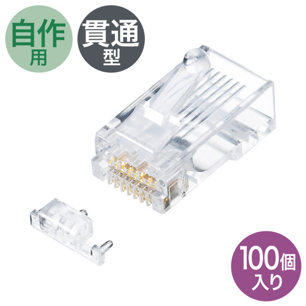 【ADT-6ARJ-100】サンワサプライ　カテゴリ6A RJ-45コネクタ(単線用)