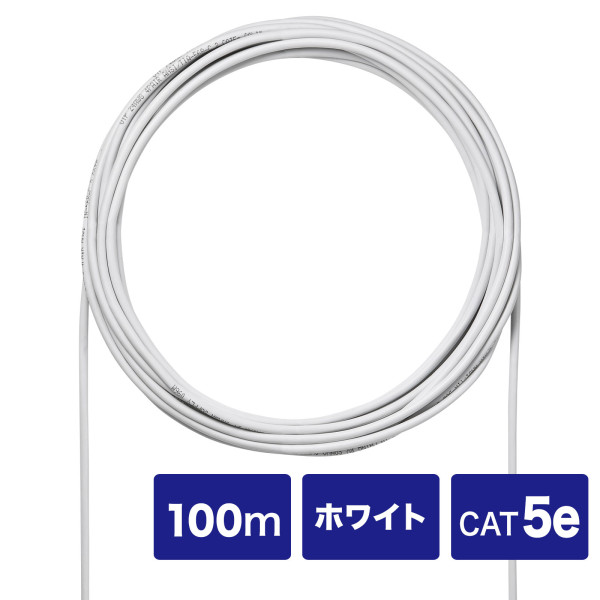 【KB-C5L-CB100WN】サンワサプライ　CAT5eUTP単線ケーブルのみ100m