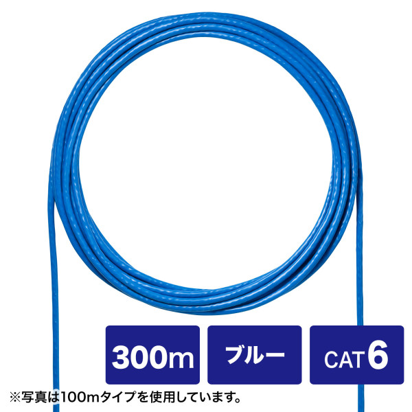 【KB-C6L-CB300BLN】サンワサプライ　CAT6UTP単線ケーブルのみ300m