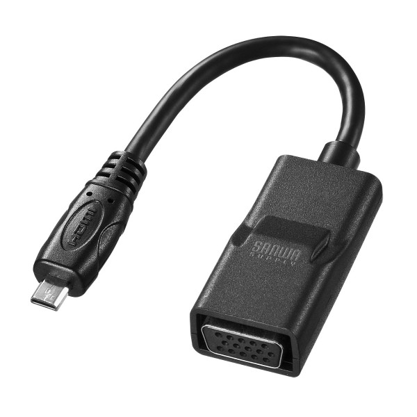 【AD-HD18VGA】サンワサプライ　マイクロHDMI-VGA変換アダプタ（HDMIDオス-VGAメス)