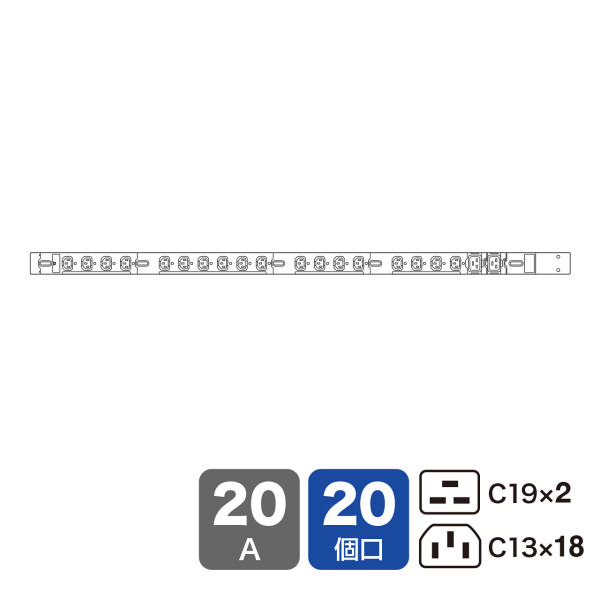 【TAP-SV22020C19】サンワサプライ　19インチサーバーラック用コンセント200V(20A)