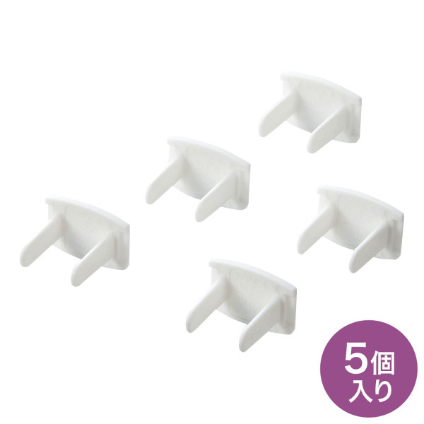 【TAP-CAP2P5】サンワサプライ　コンセント安全キャップ