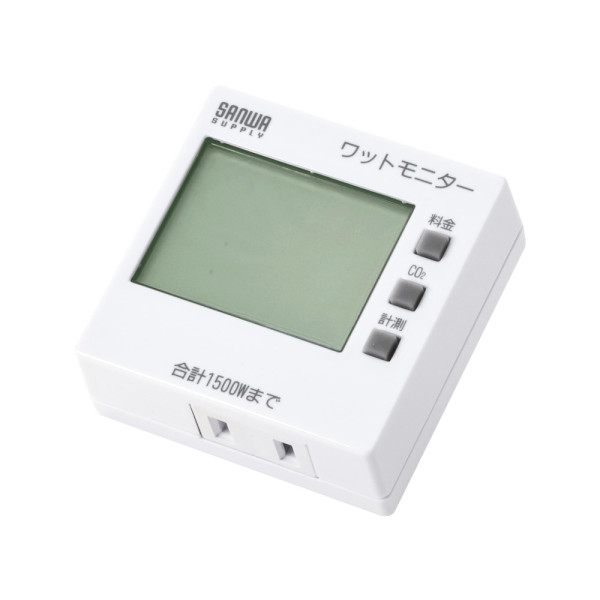 【TAP-TST8N】サンワサプライ　ワットモニター